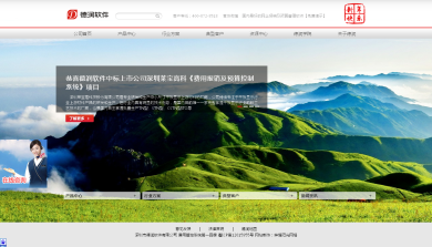德潤(rùn)軟件有限公司