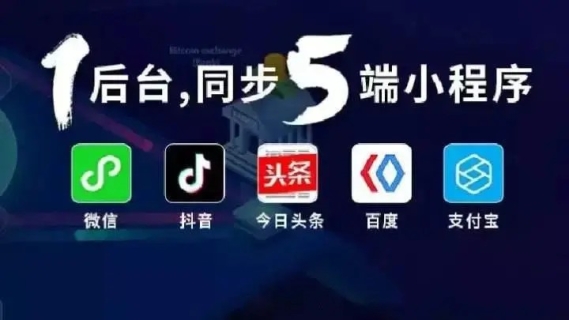 小程序定制開發(fā)