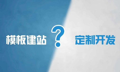 網站建設